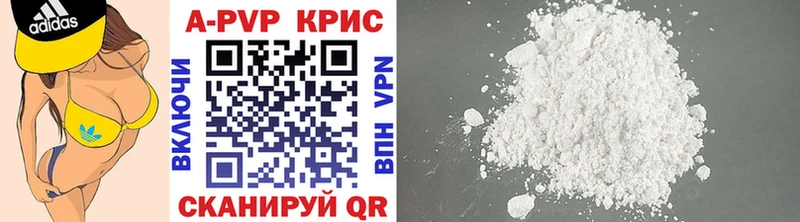 A-PVP крисы CK Канаш