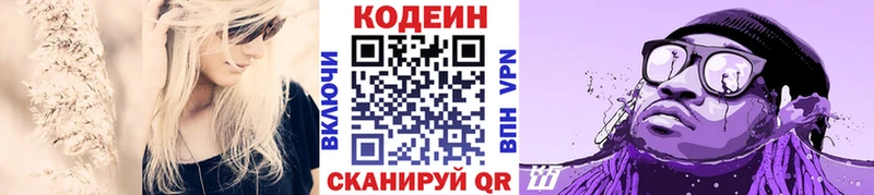 darknet как зайти ссылка на мегу зеркало Канаш Кодеиновый сироп Lean напиток Lean (лин)