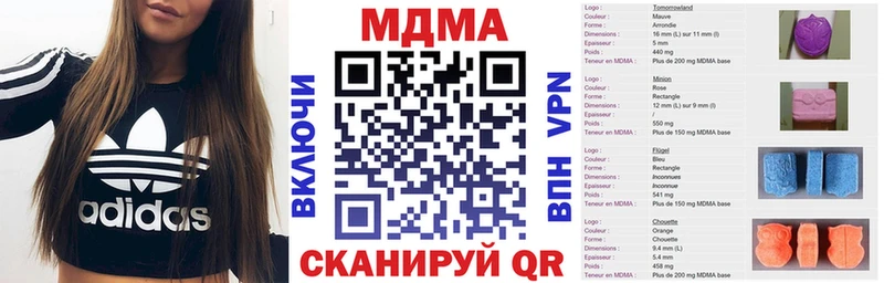 MDMA кристаллы  Канаш 