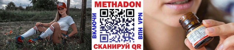 МЕТАДОН кристалл Канаш