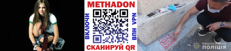 Метадон кристалл купить наркотики сайты Канаш