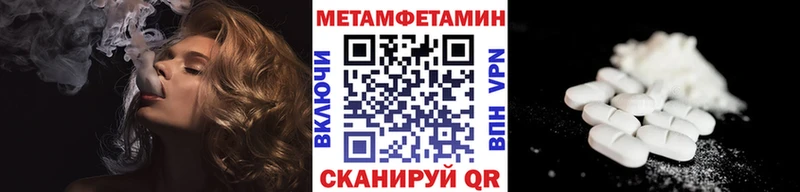 МЕТАМФЕТАМИН Декстрометамфетамин 99.9%  где купить наркотик  Канаш 